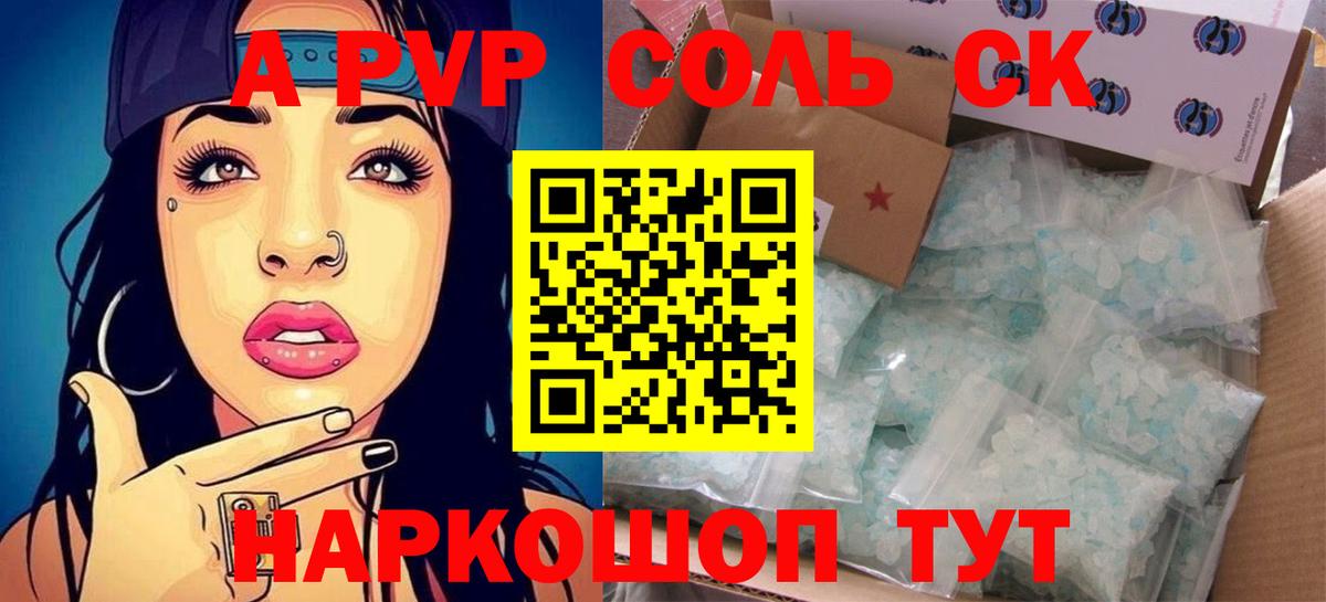 Кандалакша  A PVP VHQ  закладки  Альфа ПВП кристаллы  A PVP кристаллы  Вход с VPN 