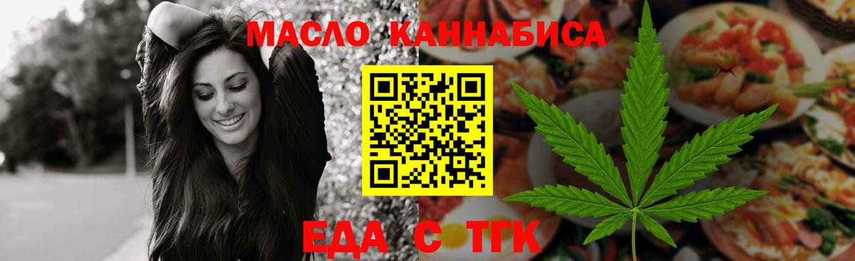 Печенье с ТГК конопля  Вход с VPN  Кандалакша 