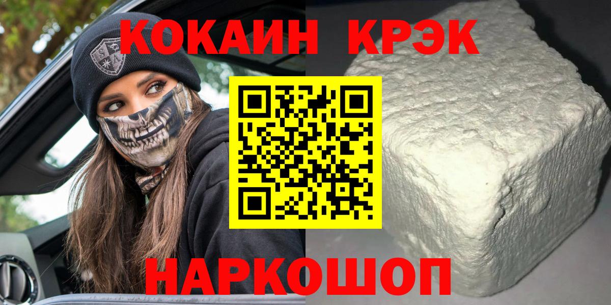 COCAIN Колумбийский  COCAIN  Кандалакша  КОКАИН FishScale  Вход с VPN 
