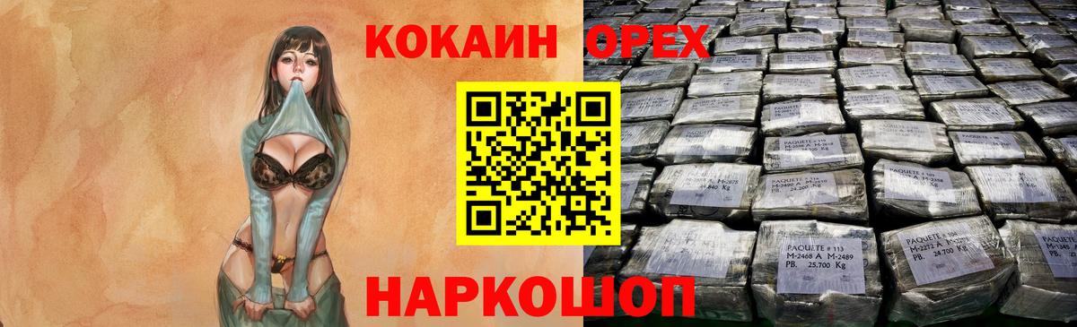 КОКАИН VHQ Кандалакша