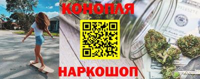 каннабис Конаково