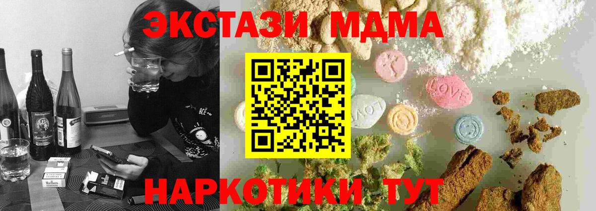 MDMA crystal  Вход с VPN  Кандалакша 