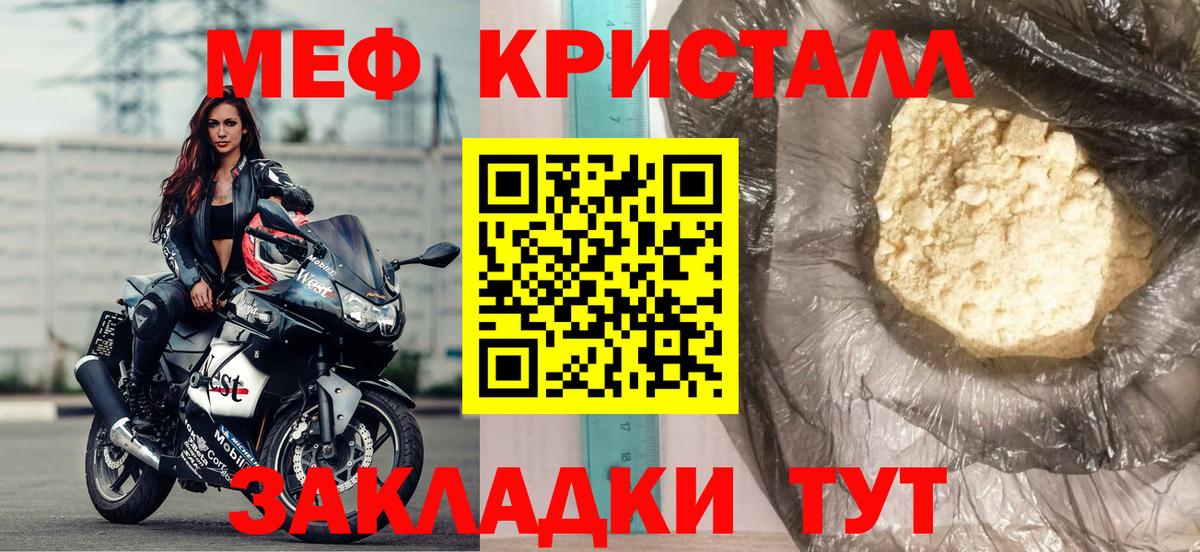Кандалакша  Мефедрон  где найти   Вход с VPN  Мефедрон VHQ  МЕФ 
