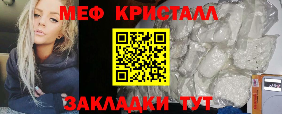 Меф кристаллы Кандалакша
