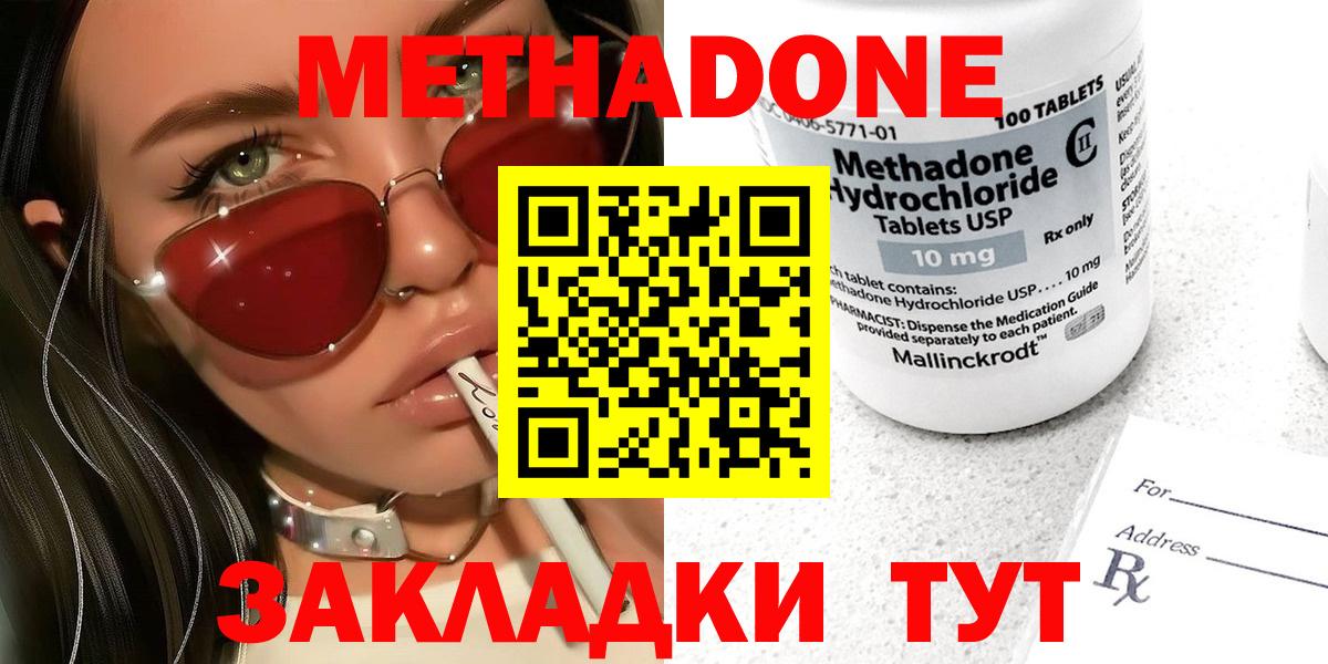 МЕТАДОН белоснежный Кандалакша