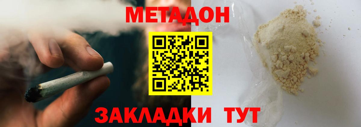 Метадон мёд  Вход с VPN  Кандалакша 