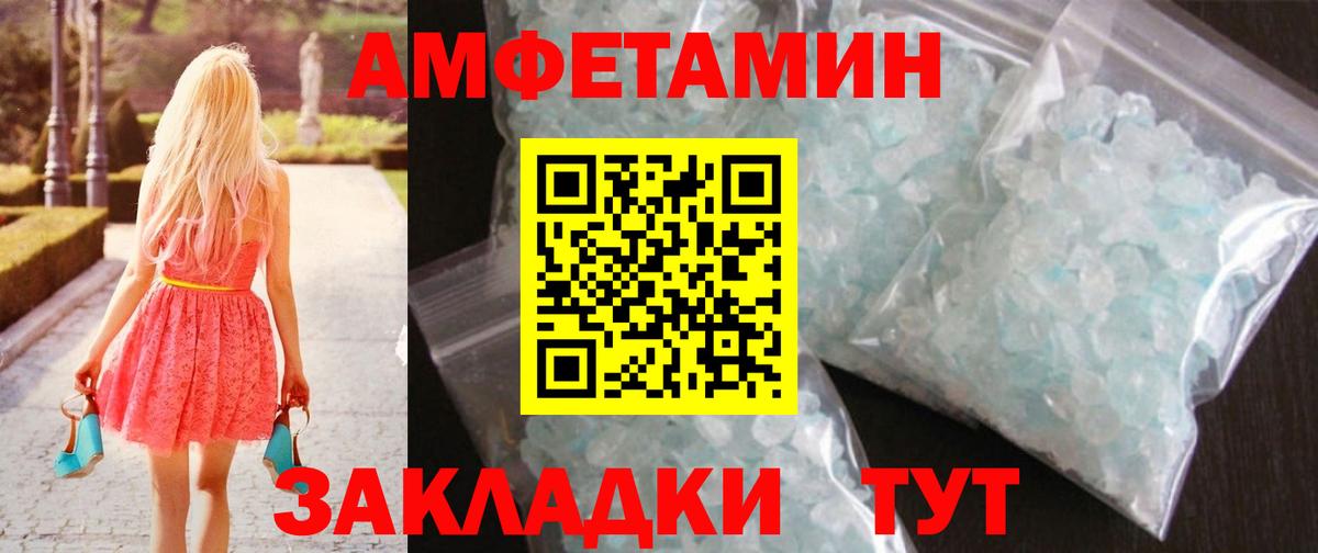 МЕТАМФЕТАМИН Декстрометамфетамин 99.9%  Вход с VPN  Кандалакша 