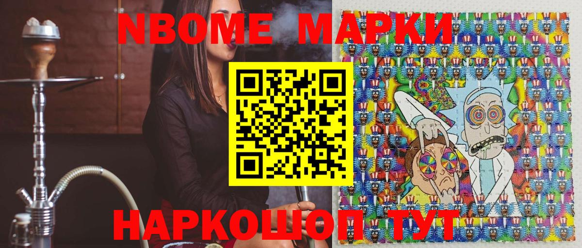 Кандалакша  Наркотические марки 1,8мг  Вход с VPN 