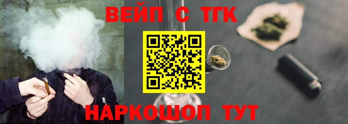 Дистиллят ТГК Wax Кандалакша