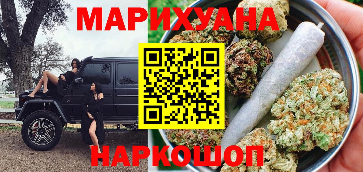 Бошки марихуана индика  Шишки марихуана AK-47  Кандалакша  Вход с VPN  Марихуана тримм 